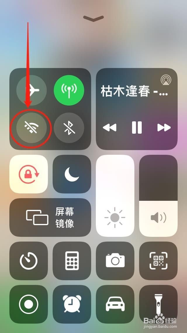 苹果手机IOS13如何使用“控制中心WiFi选项”