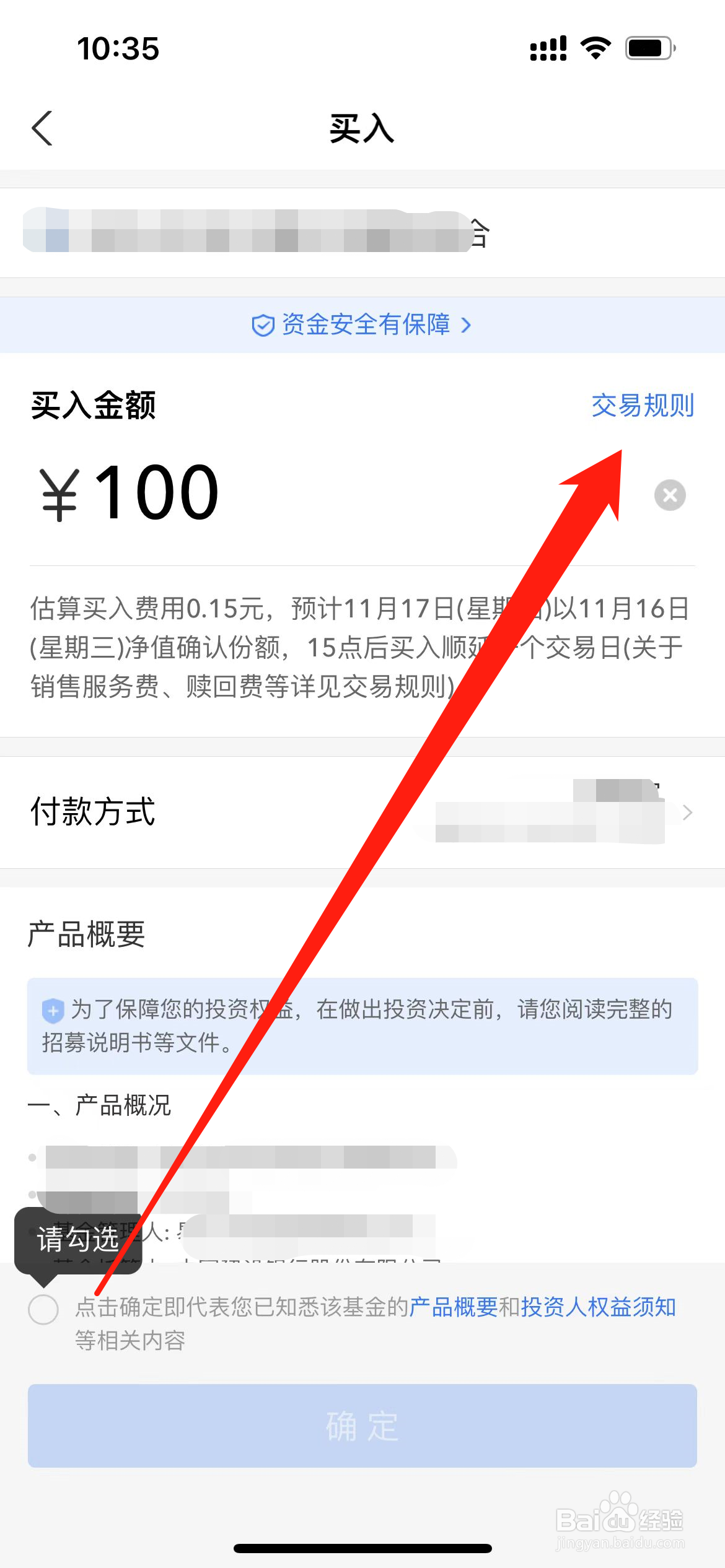基金管理费怎么算