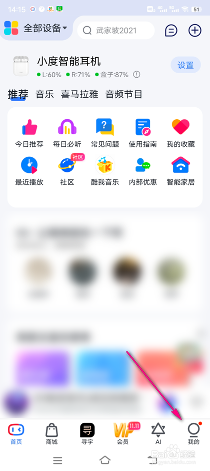 怎么查看小度最新播放