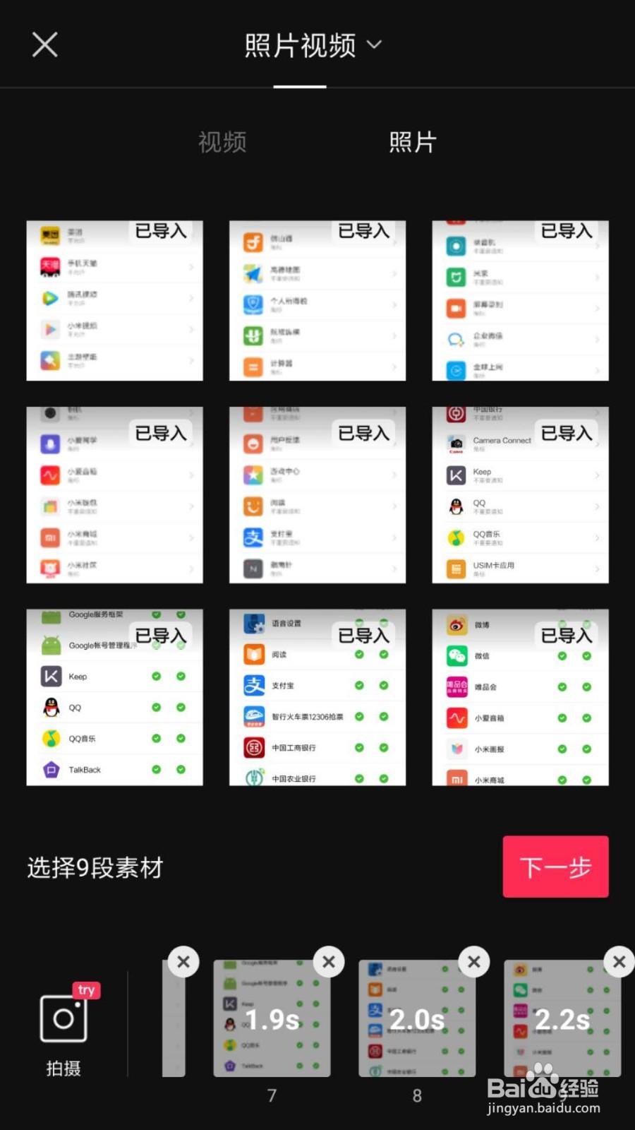 剪映怎么制作萌宠类型的视频