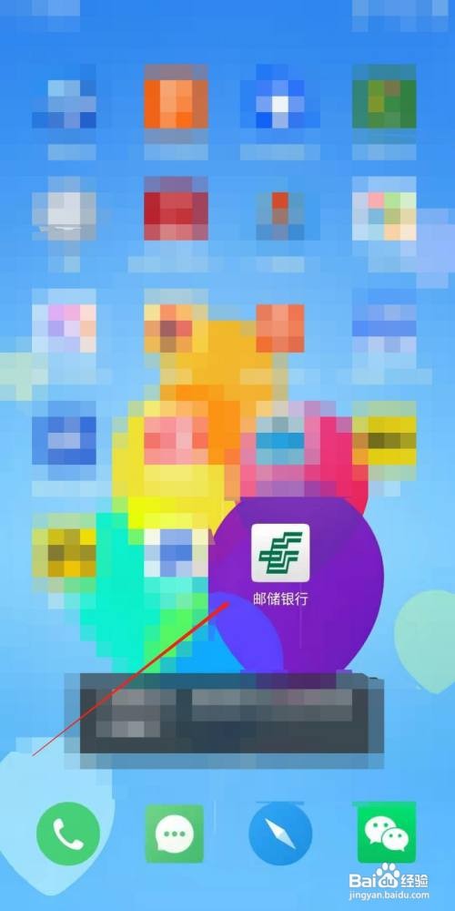 如何在手机上开通邮政银行短信