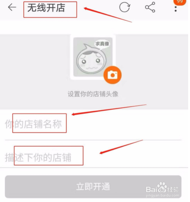 淘宝怎么申请淘宝店铺