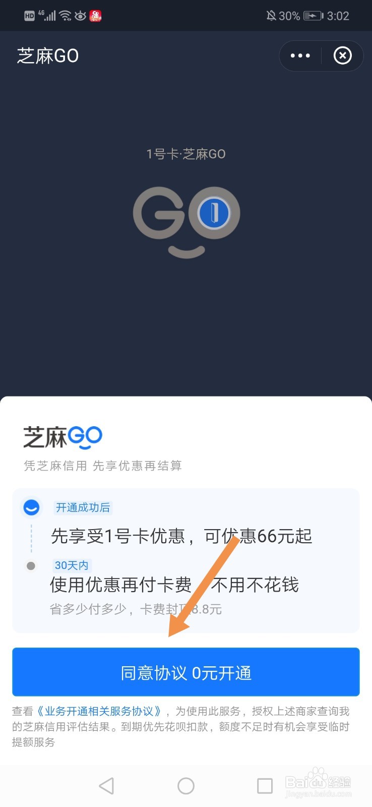 支付宝1号卡是什么 支付宝1号卡怎么开通