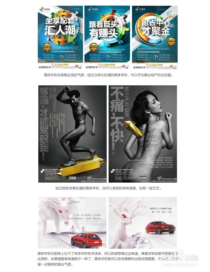 淘宝美工培训 各种字体的搭配要点