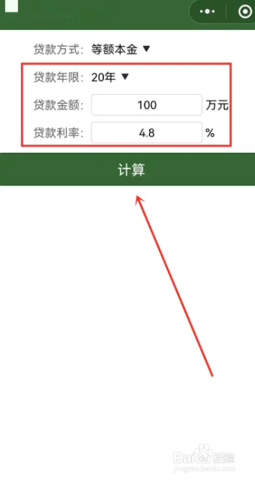 等额本金的利息是怎么算的
