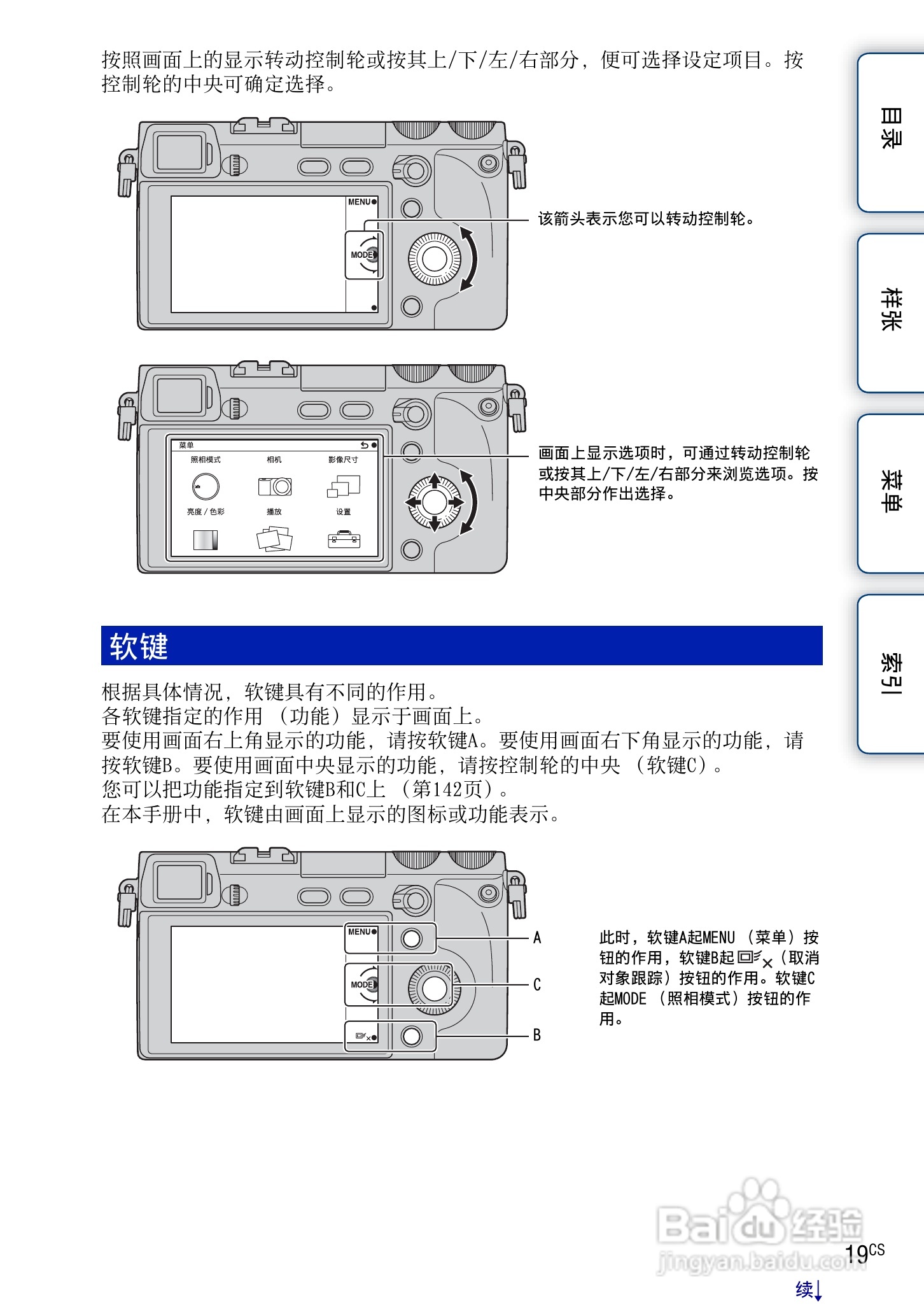 索尼NEX-7数码相机使用说明书:[2]