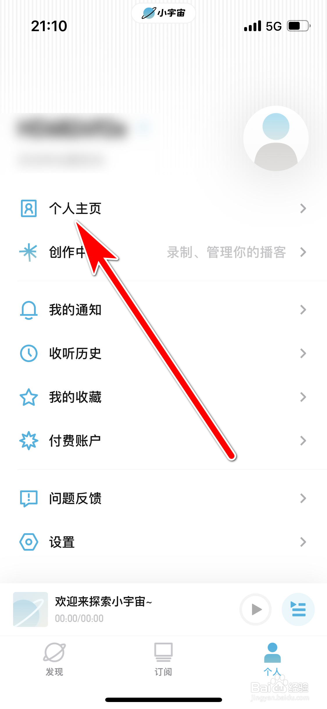 小宇宙如何设置性别