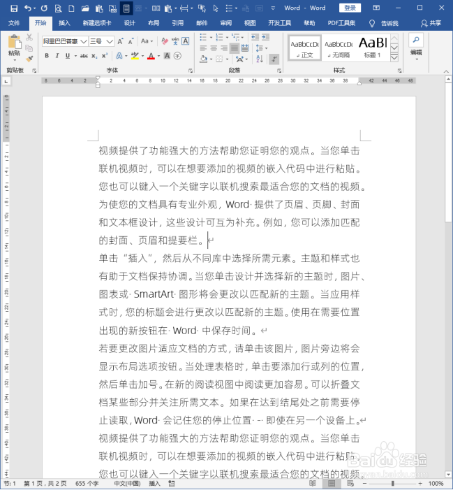 Word文档中的索引怎样进行排序？