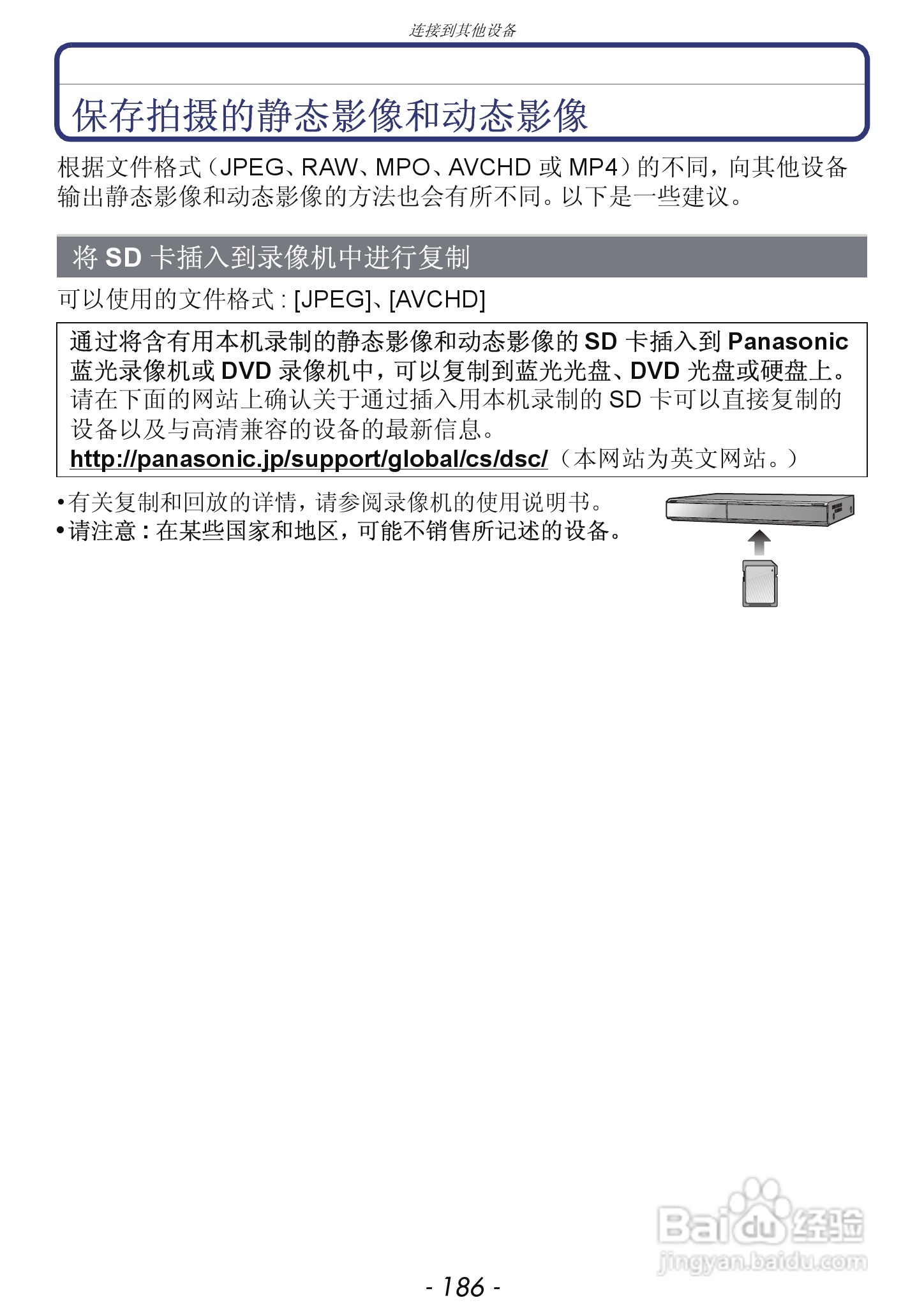 松下DMC-GX1数码相机使用说明书:[19]