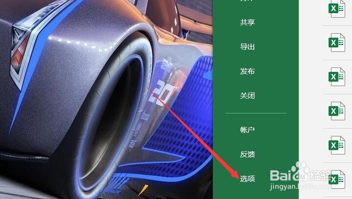 Excel 2013表格取消输入时自动更正
