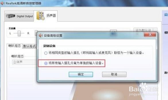 耳机插入电脑没有声音怎么办