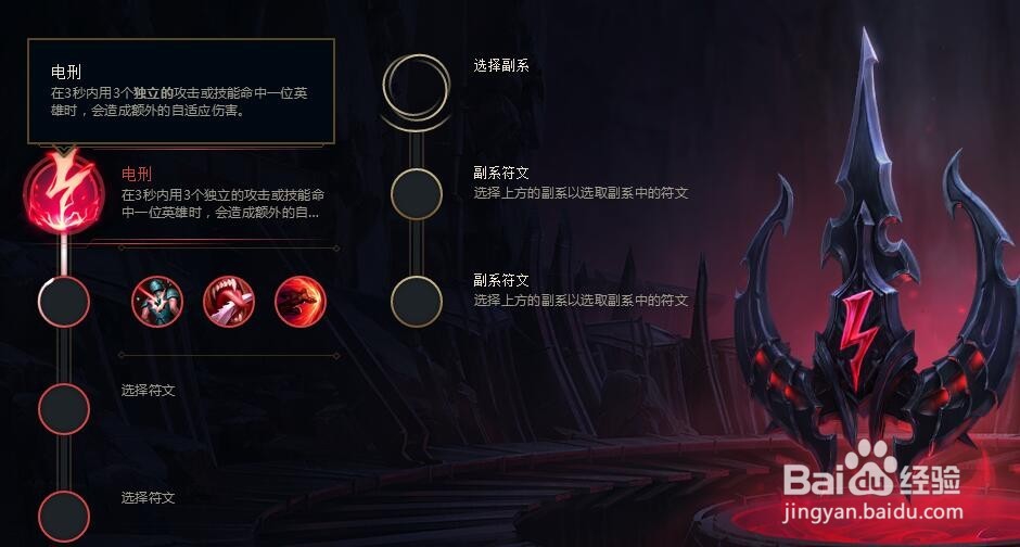 英雄联盟lols8赛季影流之主劫新版符文怎么点？