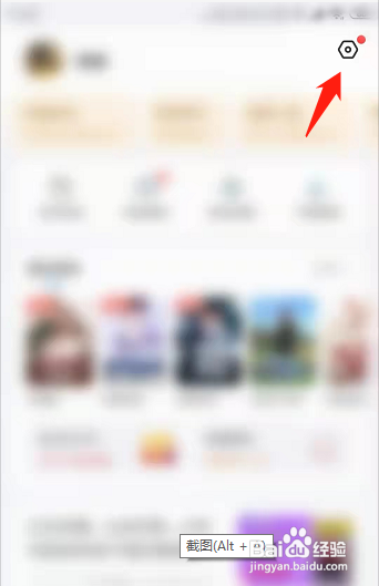 WiFi万能钥匙开启夜间防打扰模式怎么做