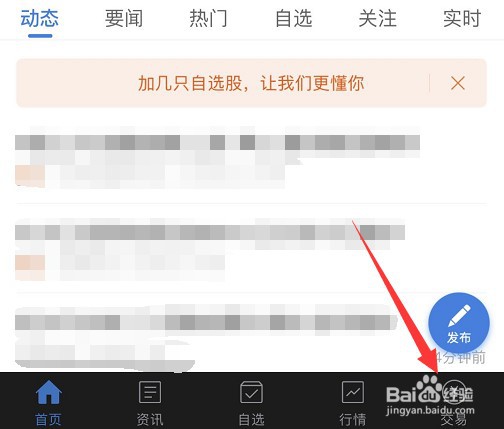东方财富怎么找回资金号