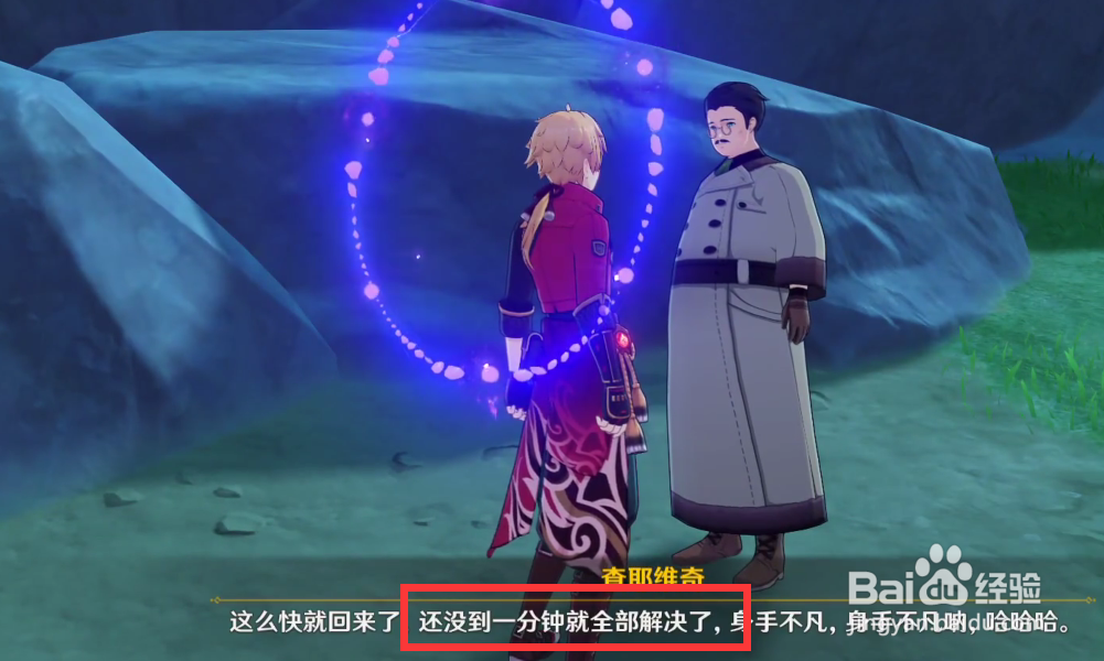 原神说到做到任务怎么完美完成