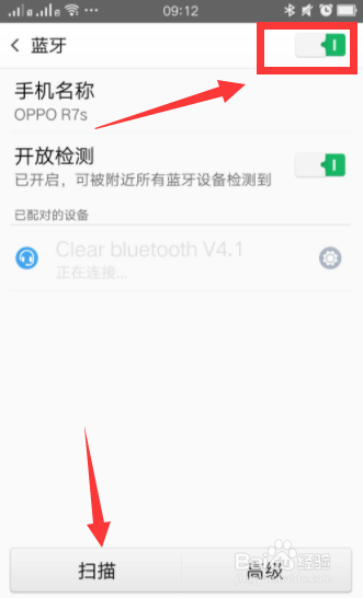 飞利浦蓝牙耳机怎么配对