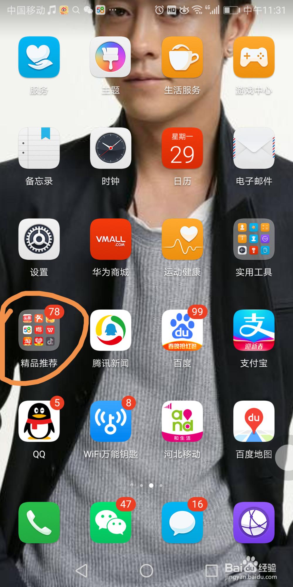wpsoffice中文档中怎么插入图片