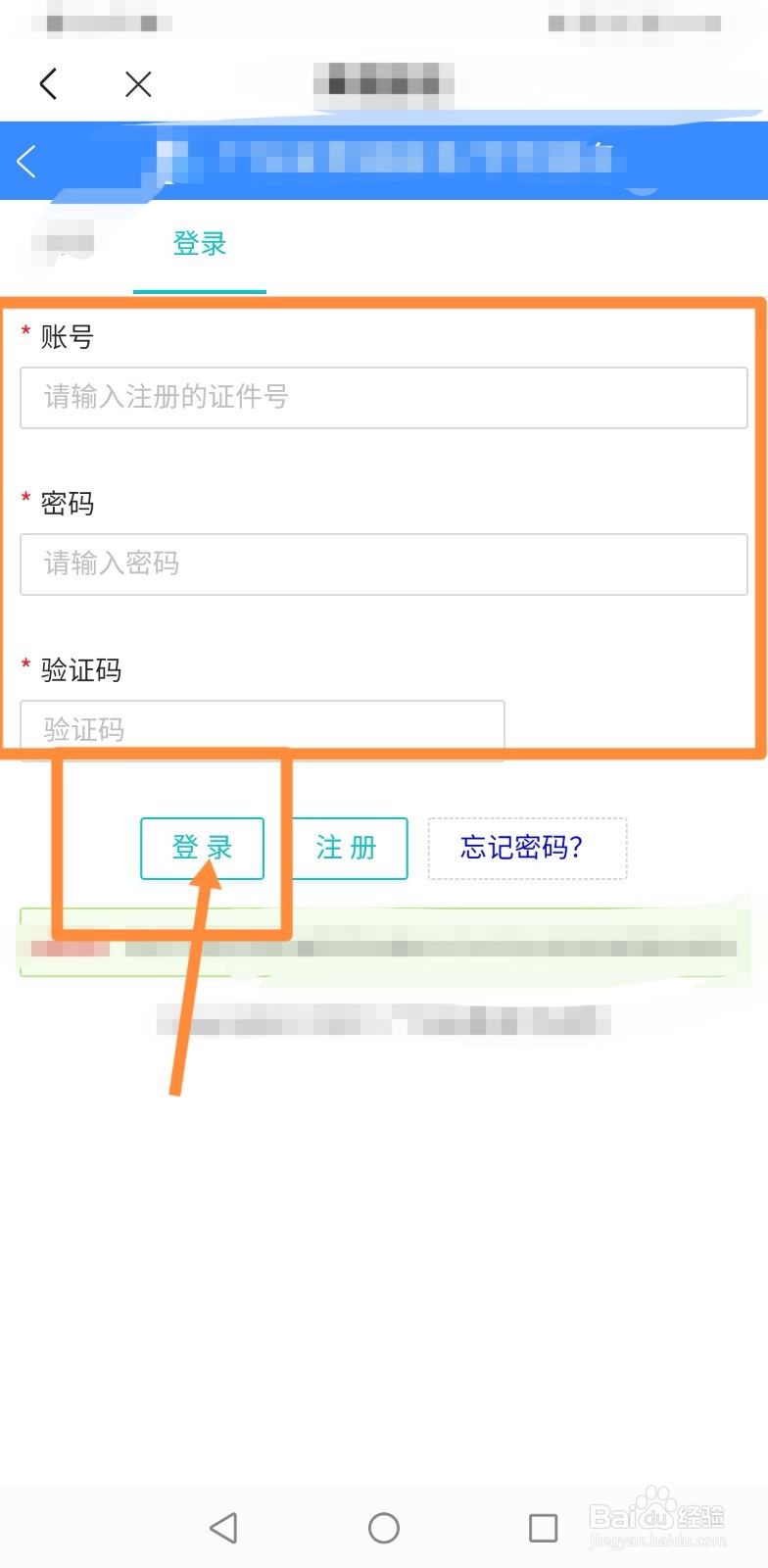 2021年高考志愿如何填报