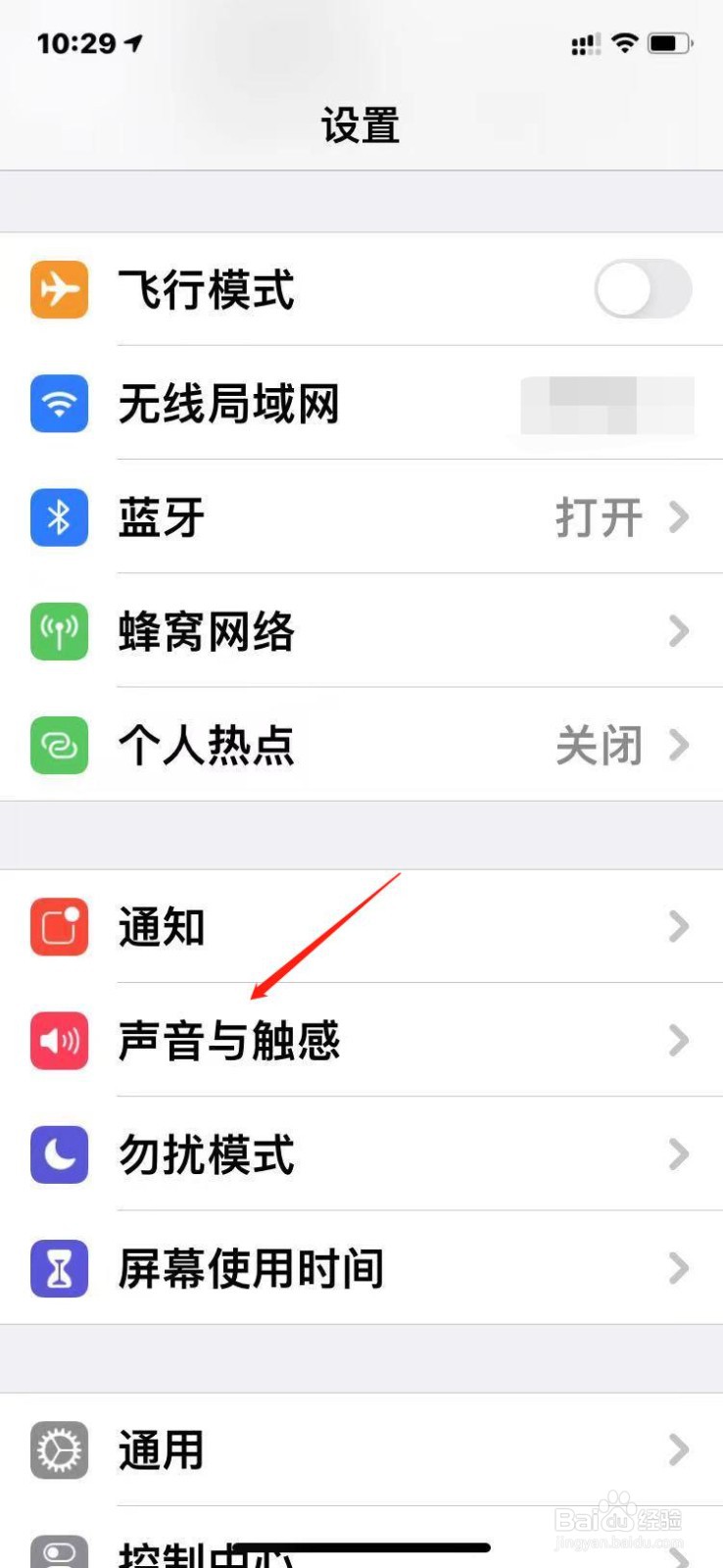 苹果手机怎么按键没有声音