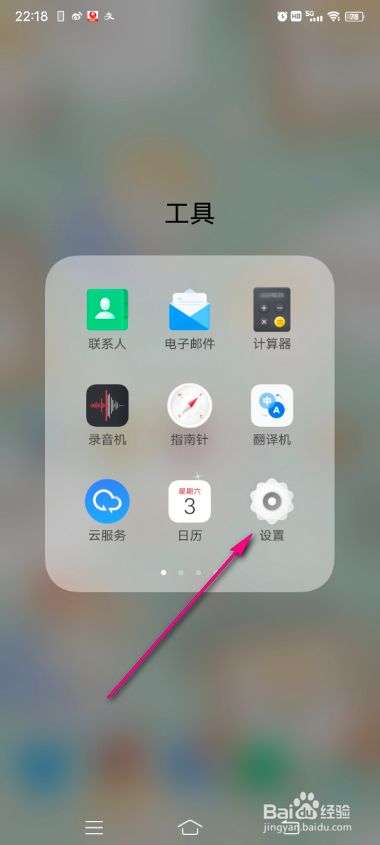 vivo游戏魔盒怎么添加我的游戏