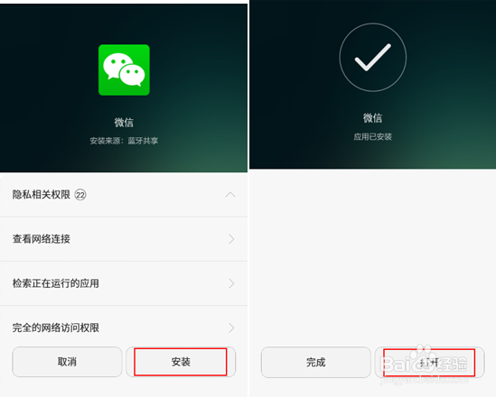 HUAWEI SCL AL00智能手机之应用程序