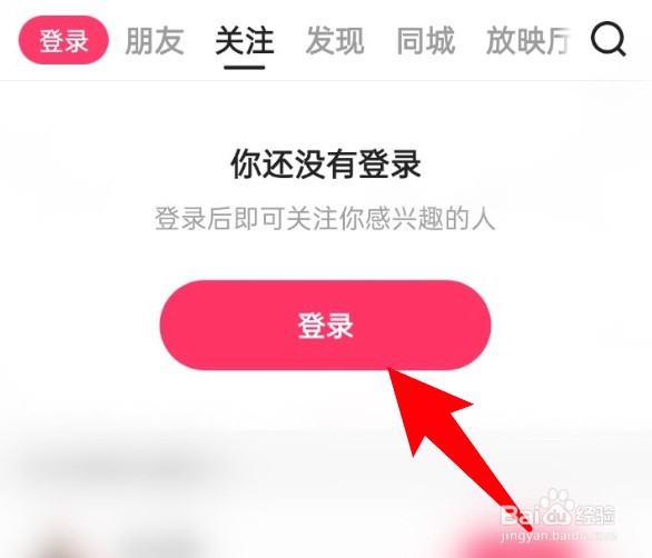 换手机后怎么登录原来的快手号
