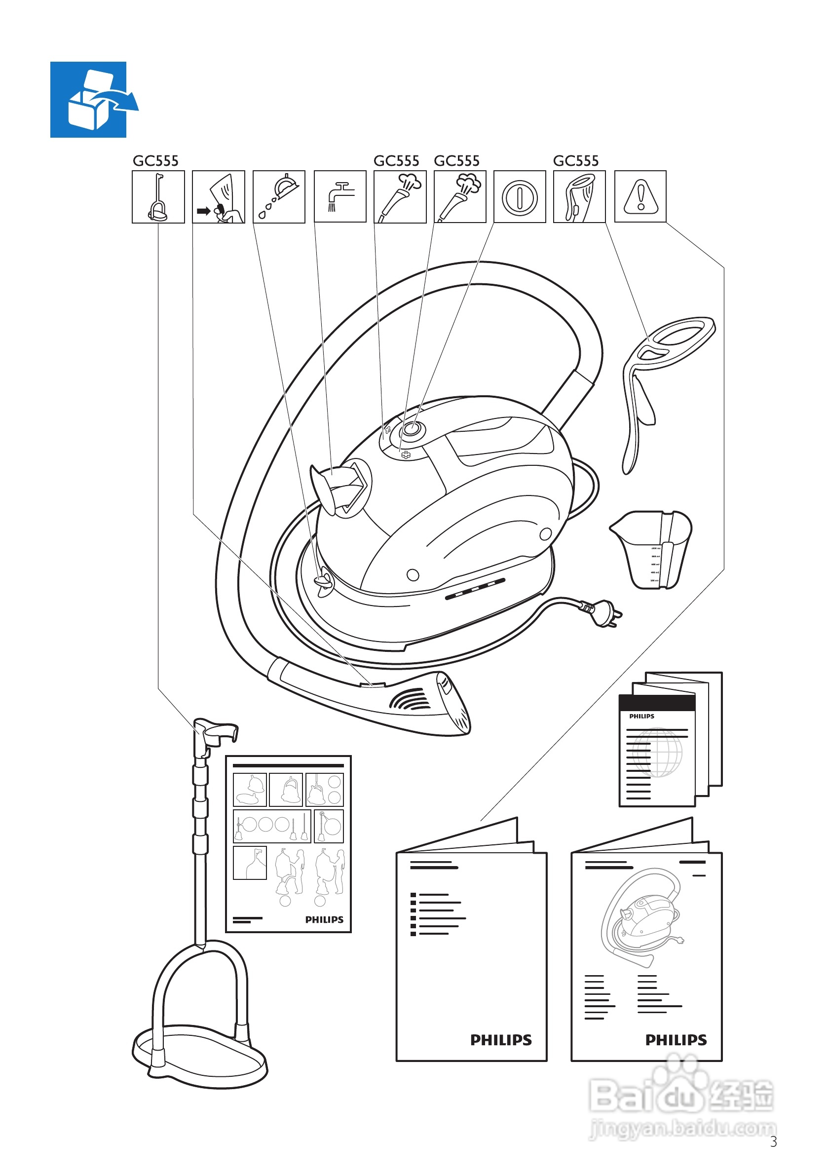 PHILIPS GC550挂烫机用户手册