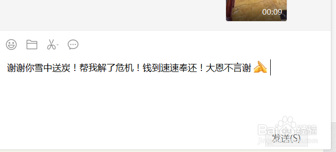 生病了亲戚转账过来，应该怎么礼貌地回复信息