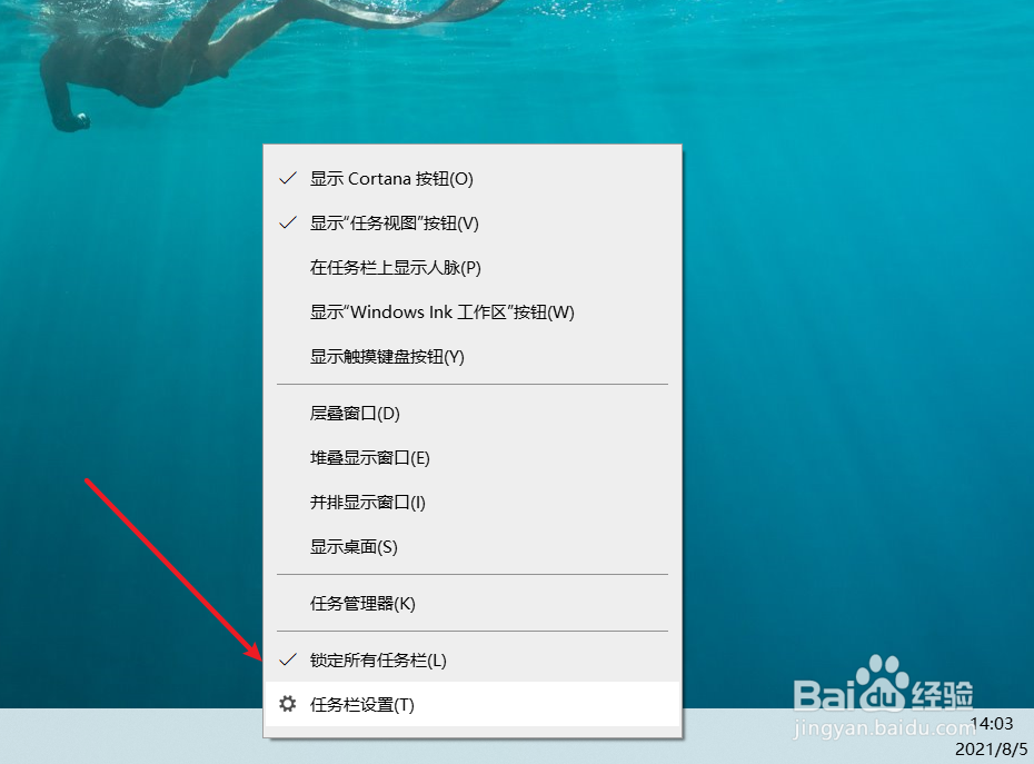 win10右下角通知栏不见了