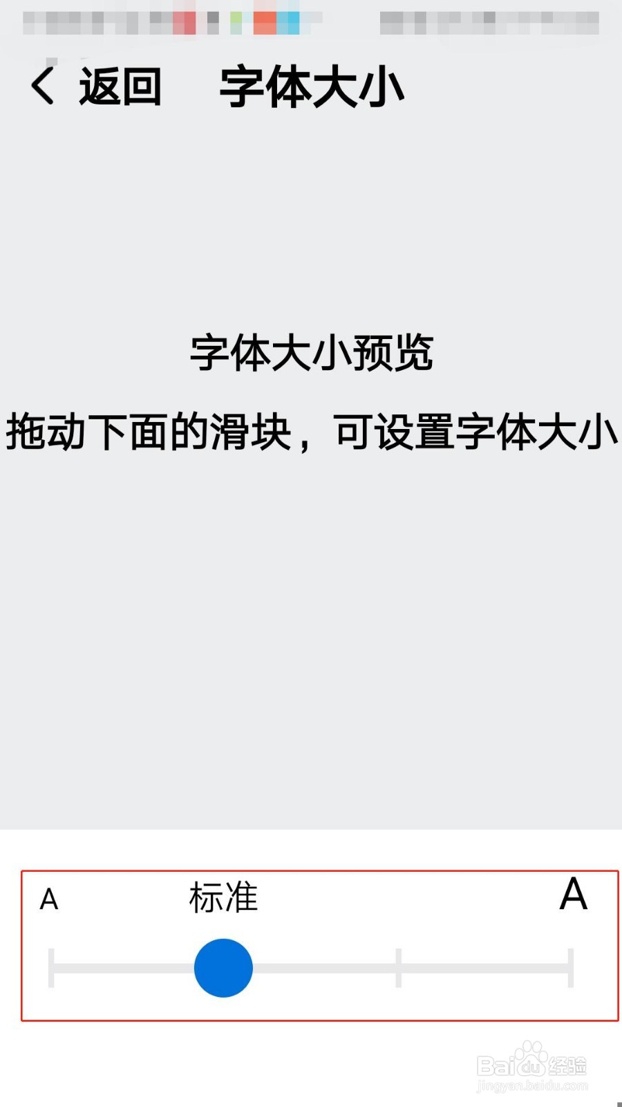 酷狗音乐大字版如何设置字体大小