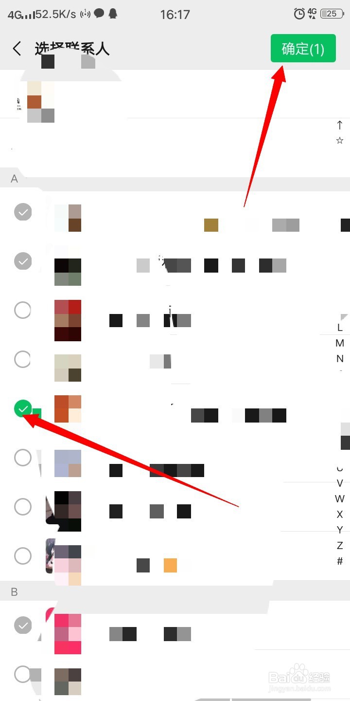 微信如何设置不看他人朋友圈?
