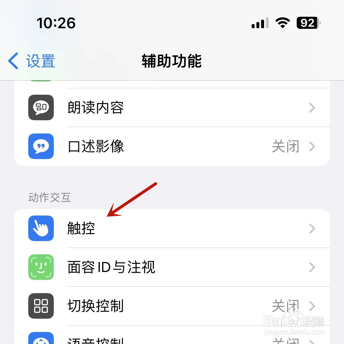 iphone12怎么强制关机重启