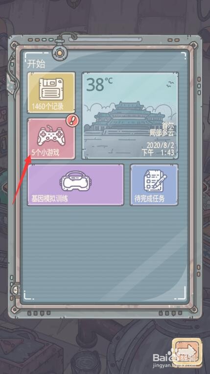 最强蜗牛手游蜗牛格斗怎么玩