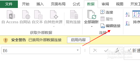 Excel打开缓慢的解决办法之一