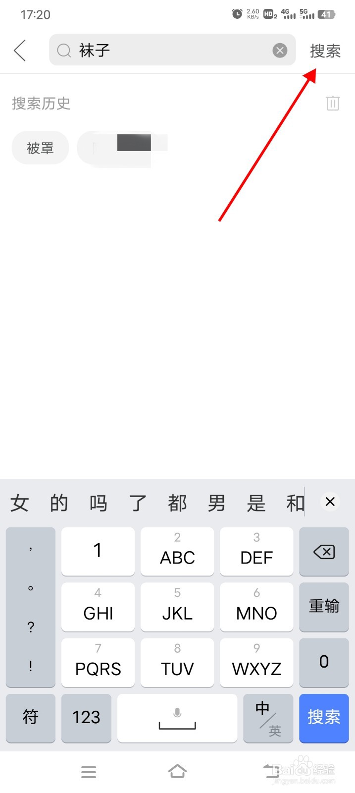 拼多多如何查看过去的订单