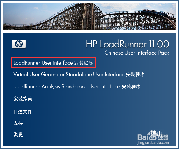 LoadRunner：[4]LoadRunner 11汉化教程