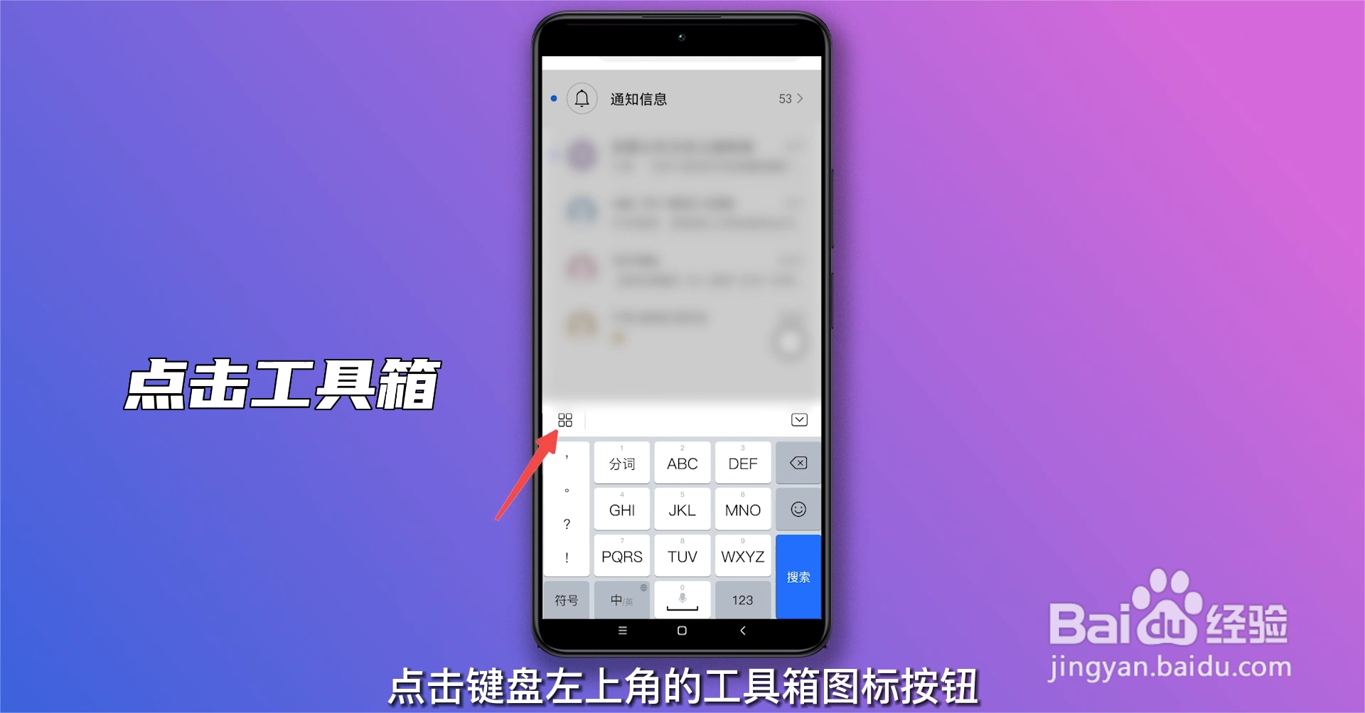 华为输入法设置在哪里找?