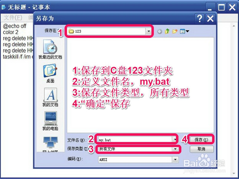 如何去除快捷方式箭头