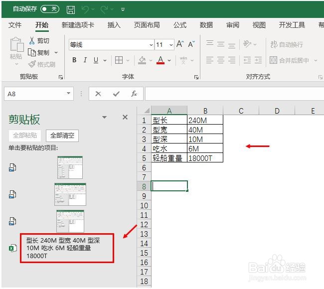 EXCEL如何将多个单元格内容合并到单个单元格中