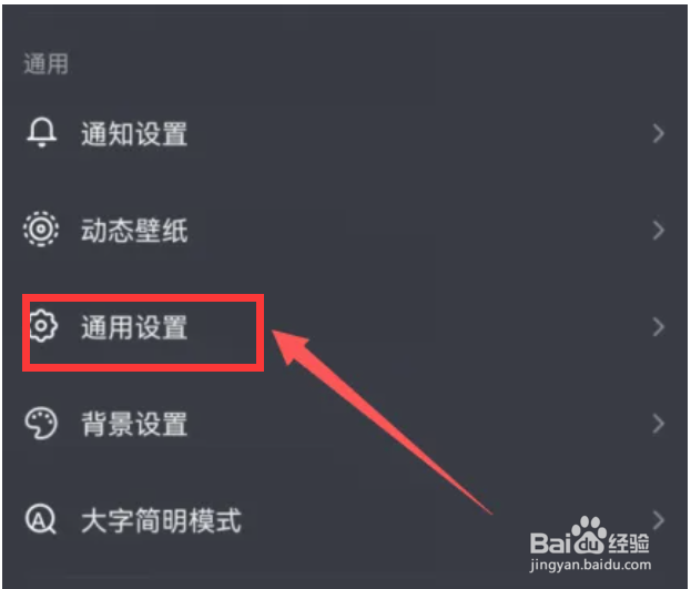 抖音怎么开启护眼模式