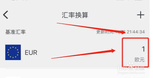 欧元如何兑美元汇率