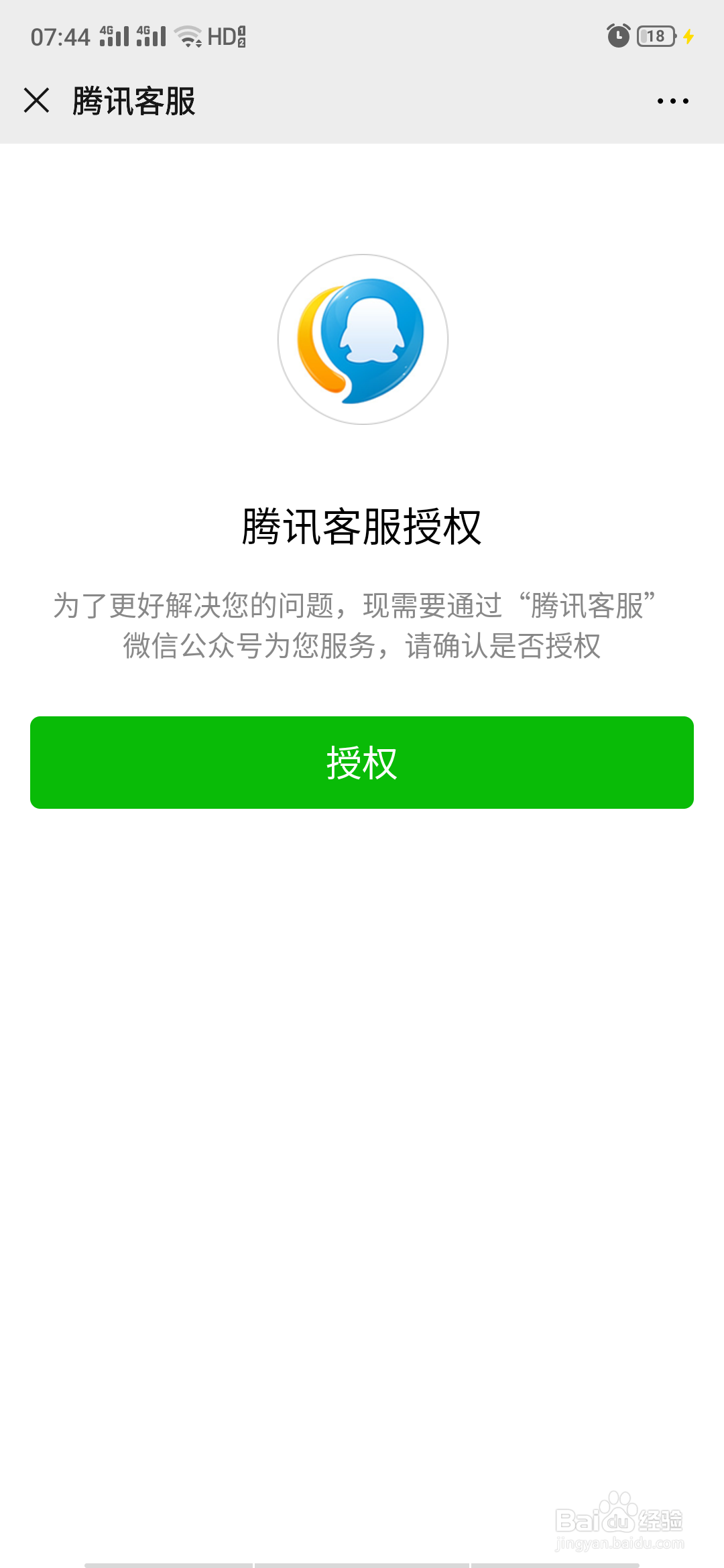 QQ被封了该如何解封