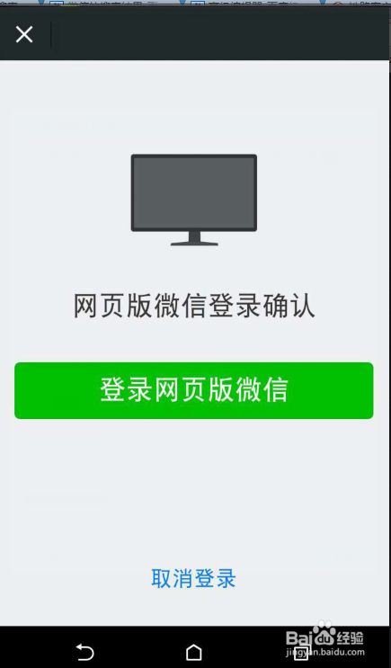 电脑怎么上微信?
