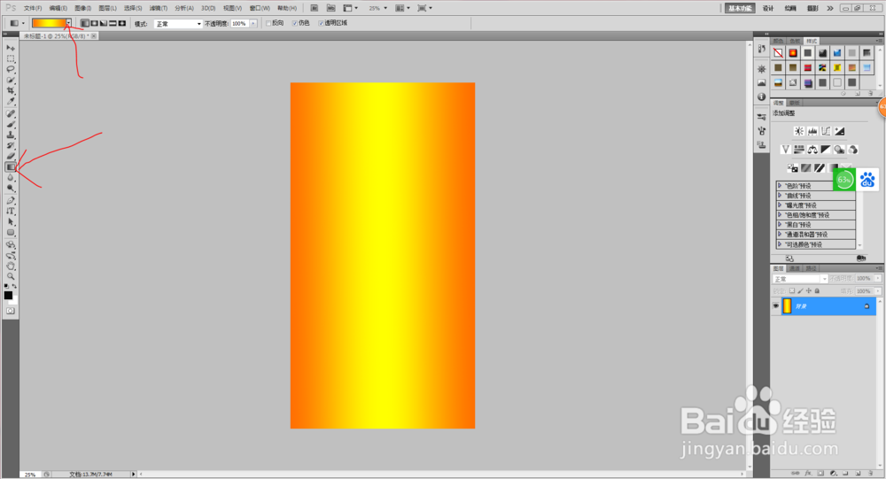 怎么用PS制作色彩底图和皮肤背景底图