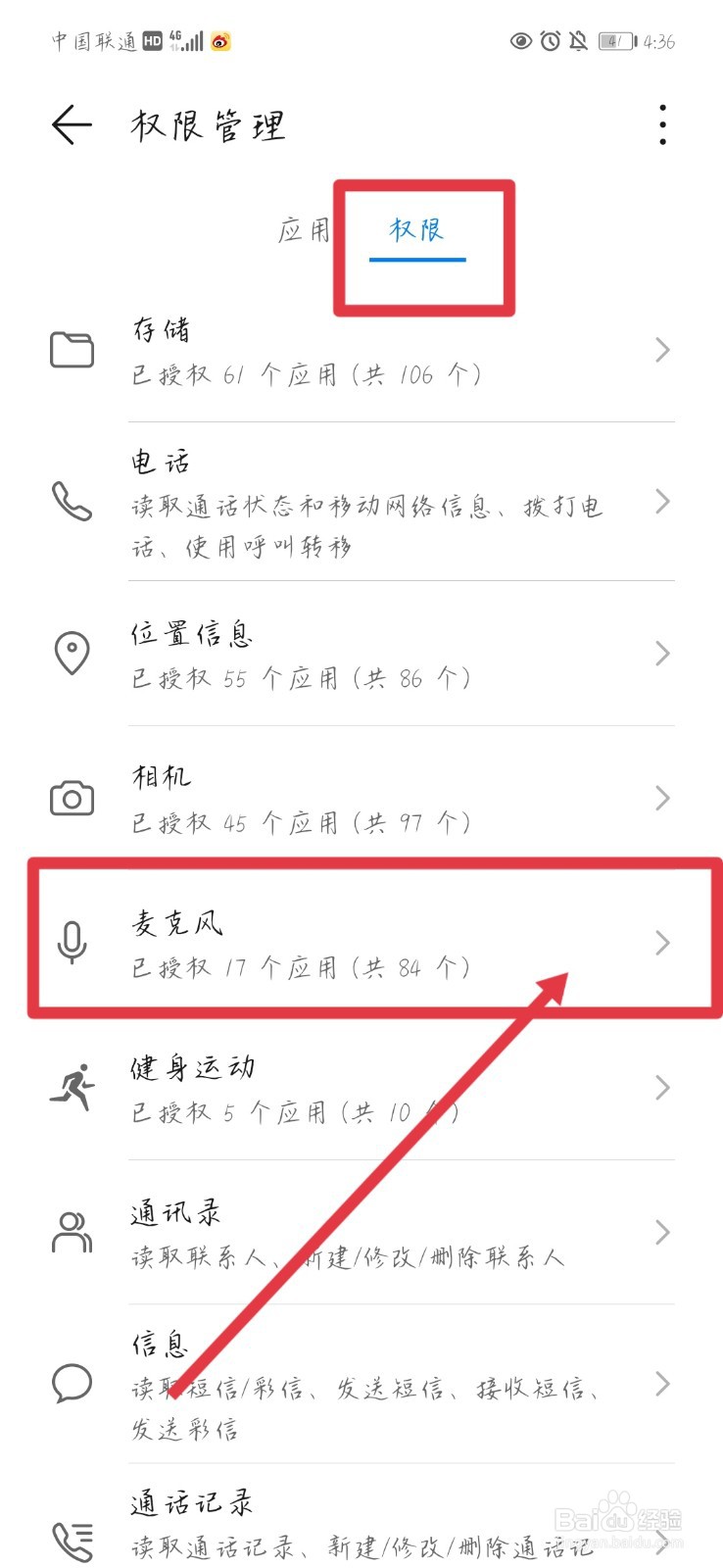 手机上说话摄像头那边听不见