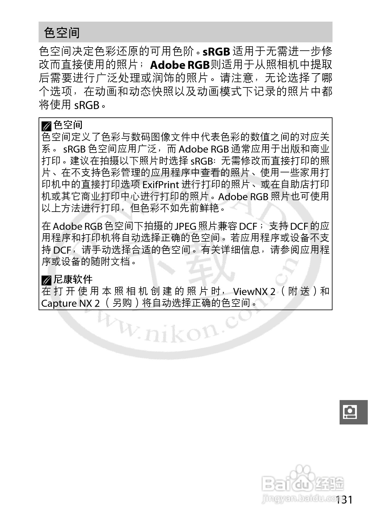 尼康Nikon 1 J1数码相机使用说明书:[16]