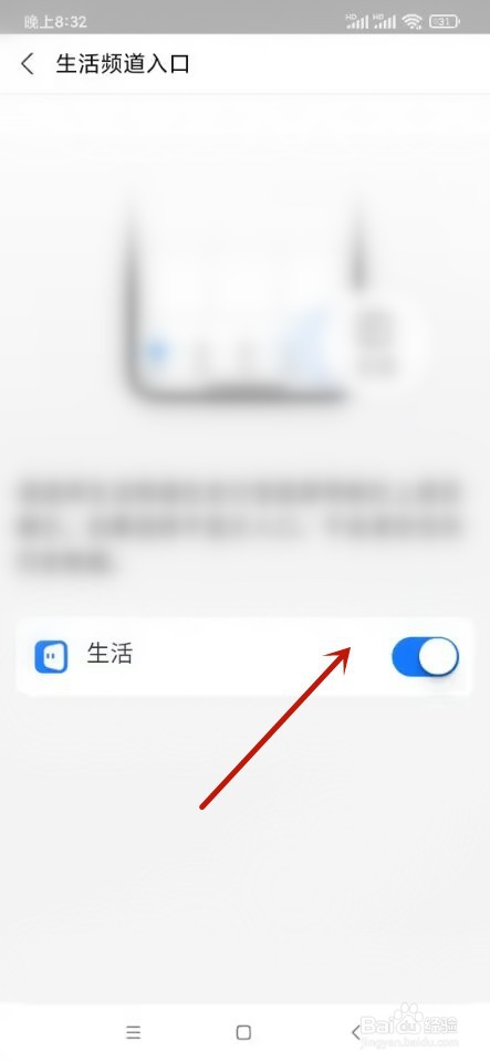支付宝如何关闭生活频道入口