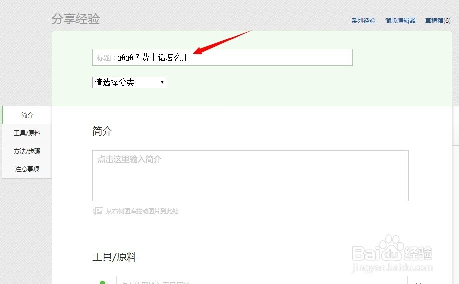 百度经验的任务经验怎么完成