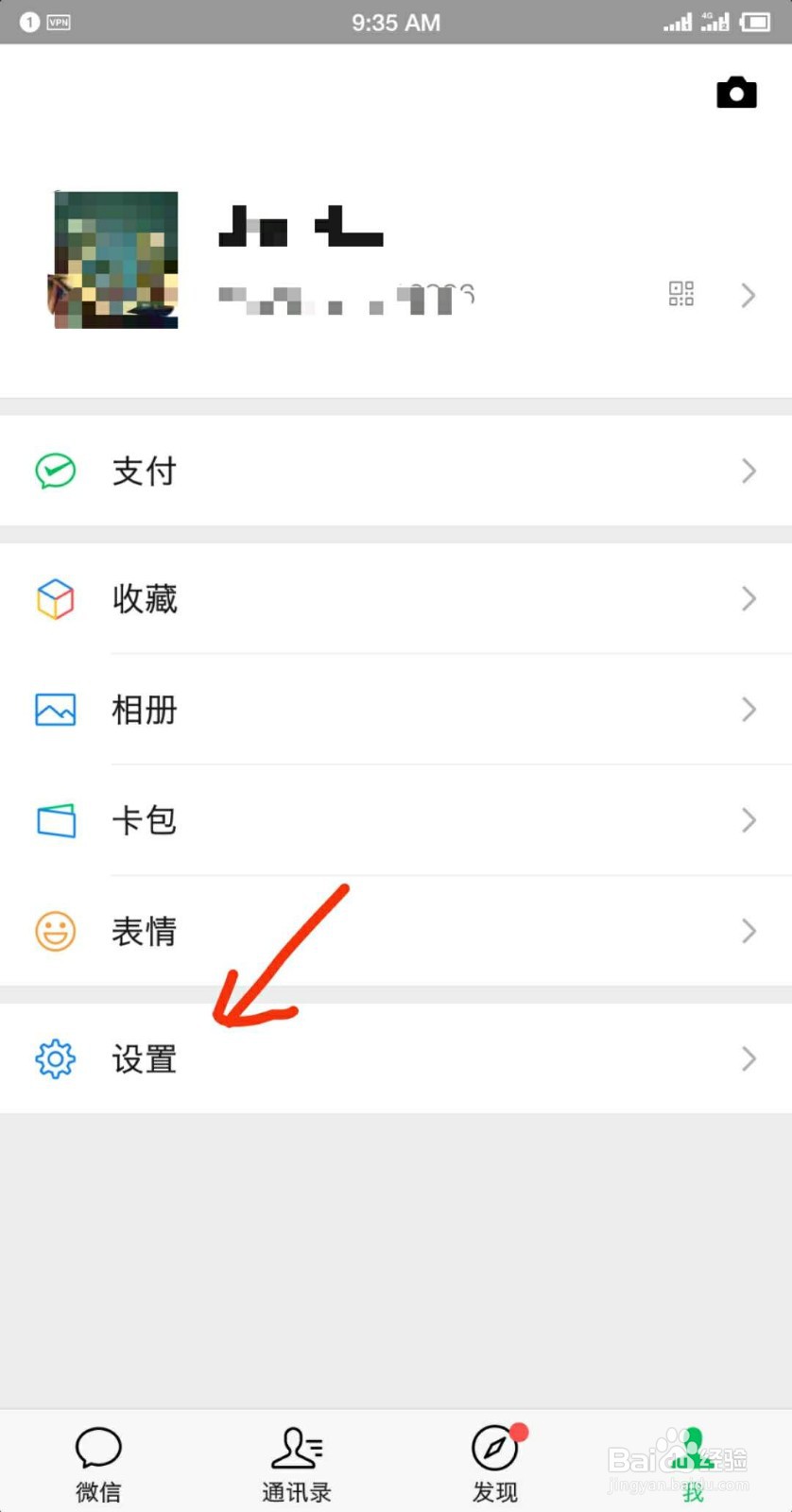 微信如何自动下载个安装包