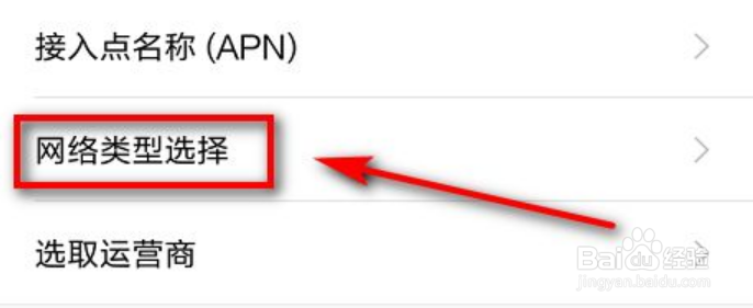 小米11信号差怎么解决
